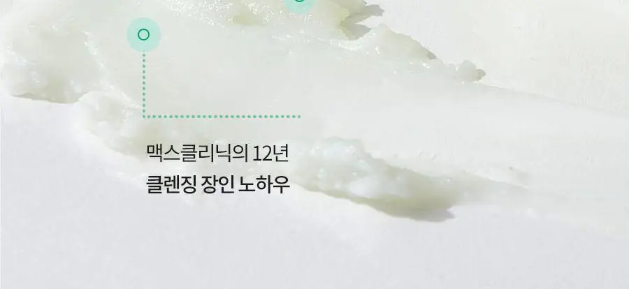 [오일폼 키트 증정 (55g)] 맥스클리닉 히알루론 비타 클렌징 밤 투 오일 90ml 상세페이지 14